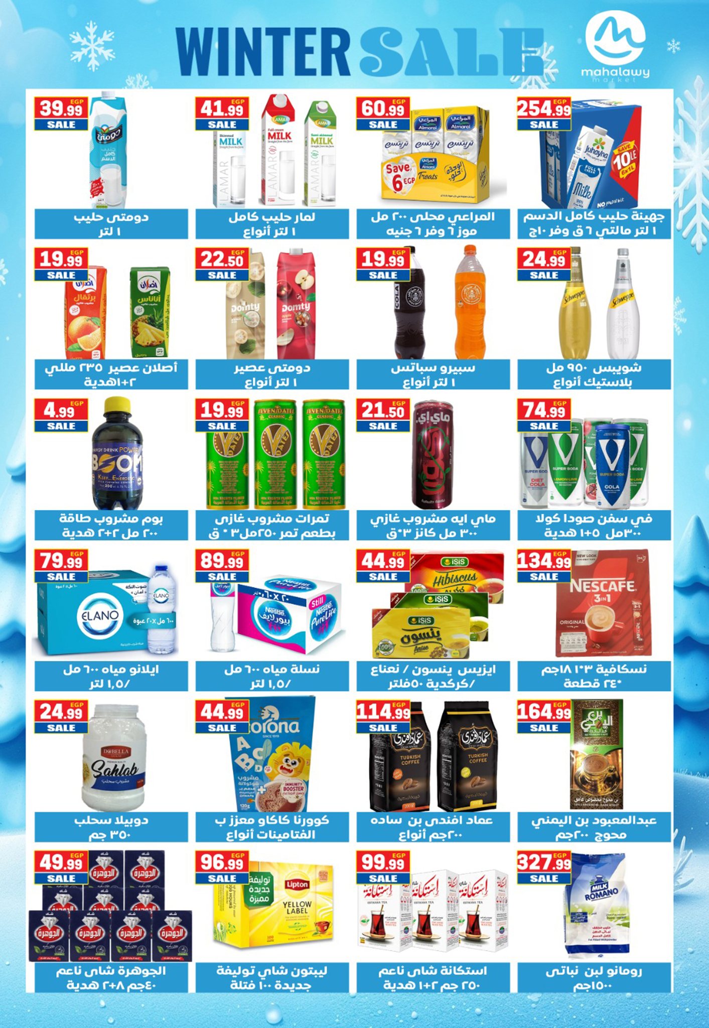 el-mahallawy-sons offers from 27nov to 7nov 2025 عروض اولاد المحلاوى من 27 نوفمبر حتى 7 نوفمبر 2025 صفحة رقم 20